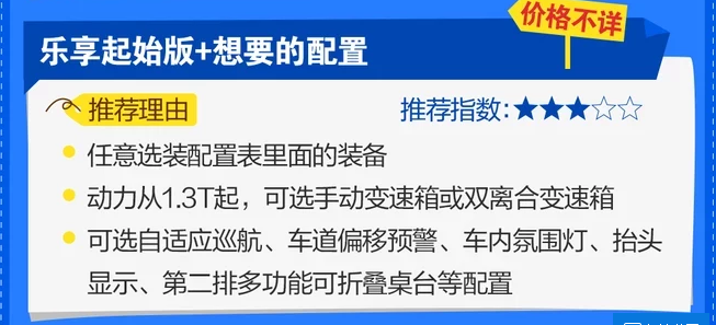 大通G50买哪款性价比高？大通G50买哪款好？