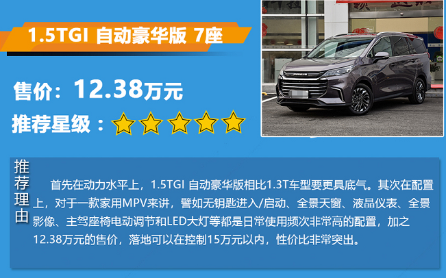 大通G50购车手册 大通G50推荐车型是哪款？