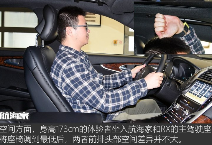 航海家和雷克萨斯RX哪个空间更大？