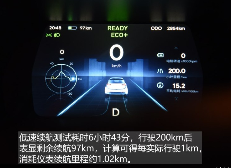 新特DEV1低速续航测试 新特DEV1城市续航多少？