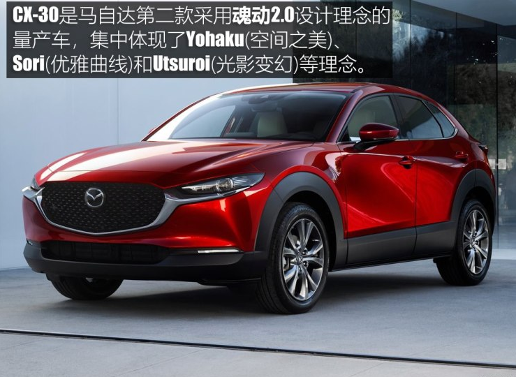 <font color=red>马自达CX-3</font>0价格多少钱？马自达CX30售价预计多少？