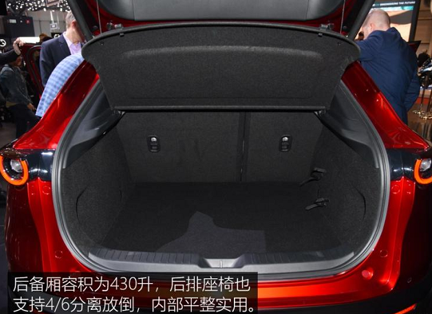 马自达CX-30后备箱容积多少？