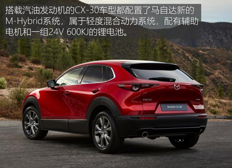 马自达CX-30发动机怎么样?用什么发动机?