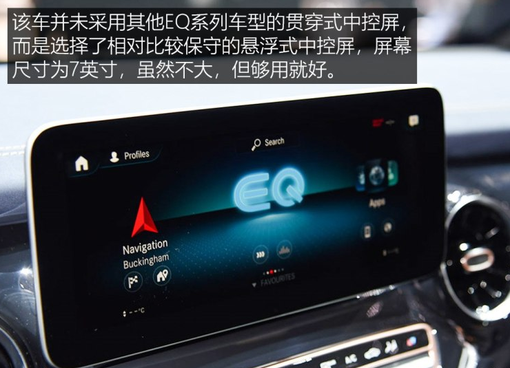 <font color=red>奔驰EQV中控屏</font>幕系统功能介绍