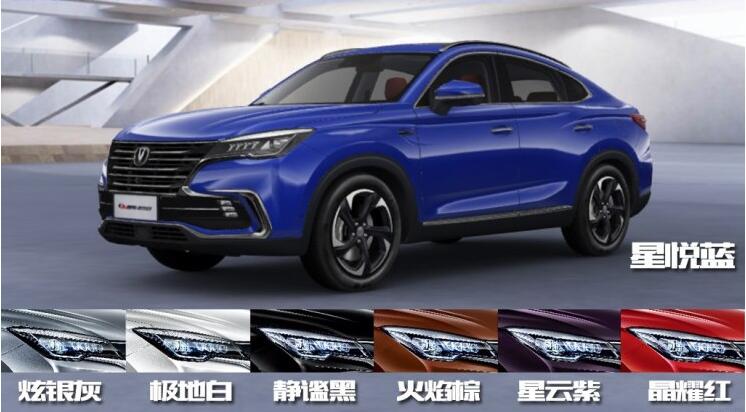 长安CS85车身颜色有哪几种？哪种好看？