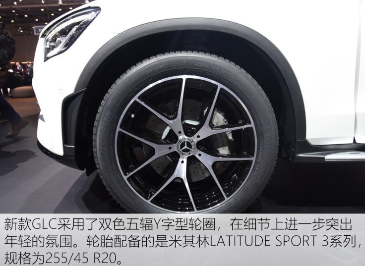 2020款奔驰GLC轮圈轮胎尺寸