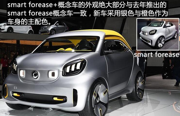 smart forease+好不好？有哪些亮点？