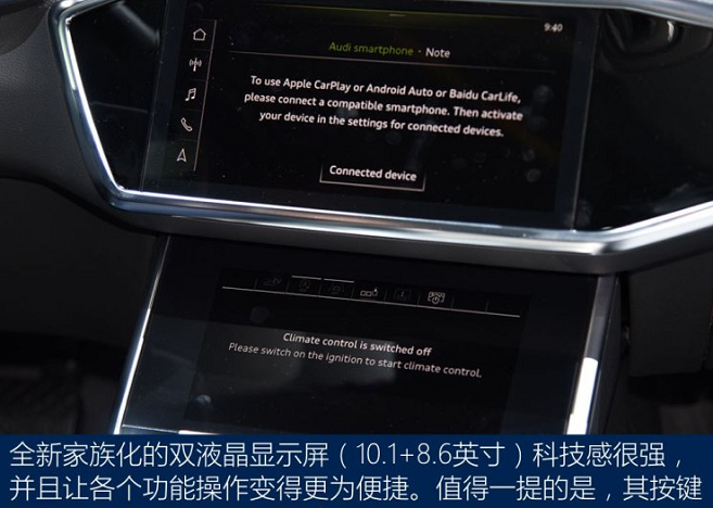 奥迪A6L插电混动中控屏幕介绍