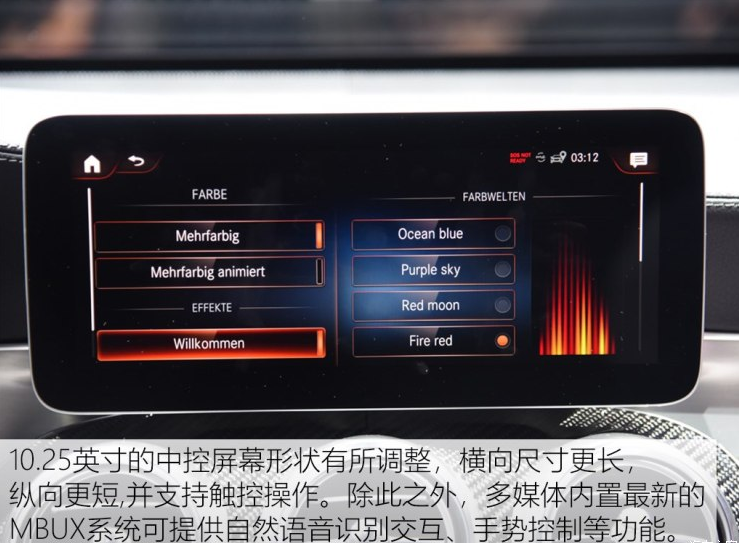 2020款奔驰GLC中控屏幕介绍