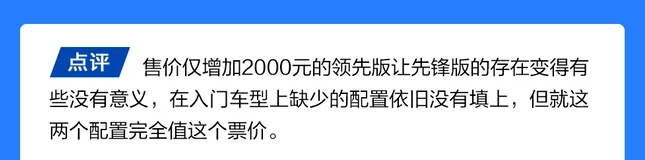 卡罗拉双擎E+领先版补贴后价格多少？