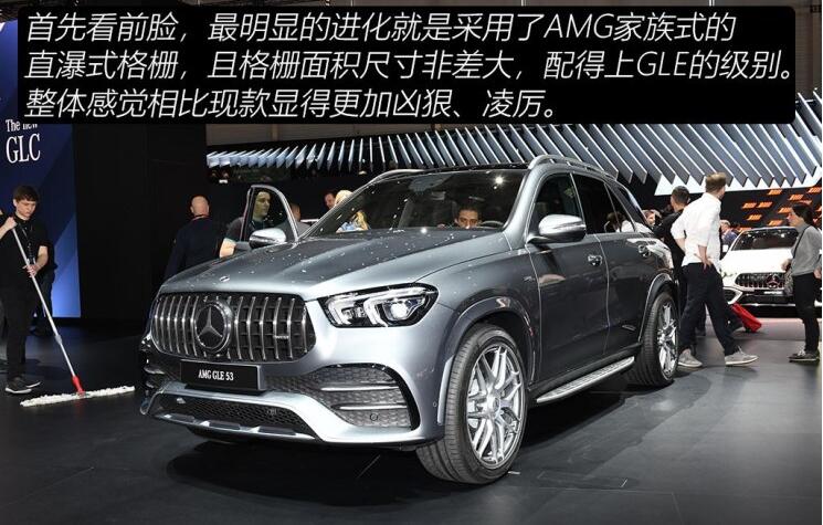 AMG GLE53外观与现款有什么不同？