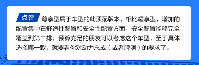 吉利嘉际臻享型价格多少钱？嘉际臻享型售价多少？