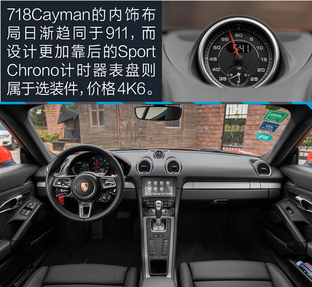 2018款保时捷718Cayman2.0T是否值得购买？