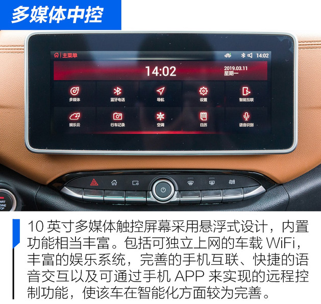 华晨雷诺观境中控屏幕功能介绍
