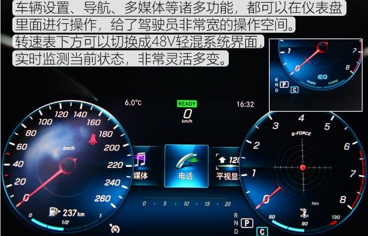 2019款奔驰C260L仪表盘图片解析