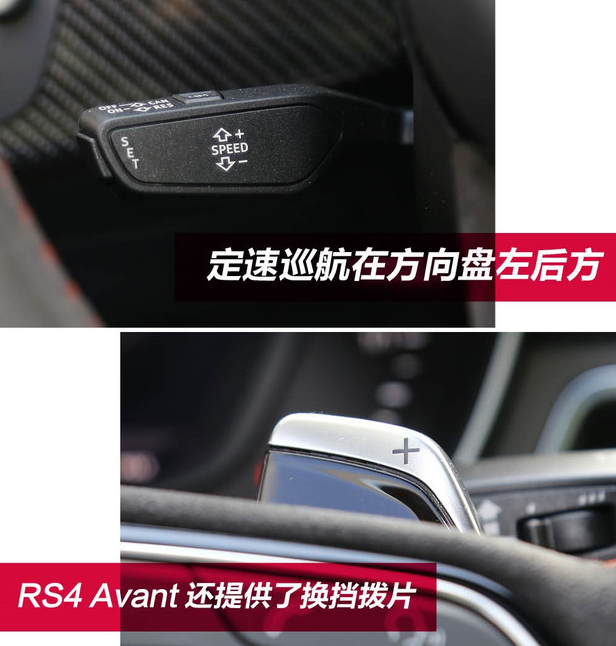 2019奥迪RS4 Avant方向盘介绍