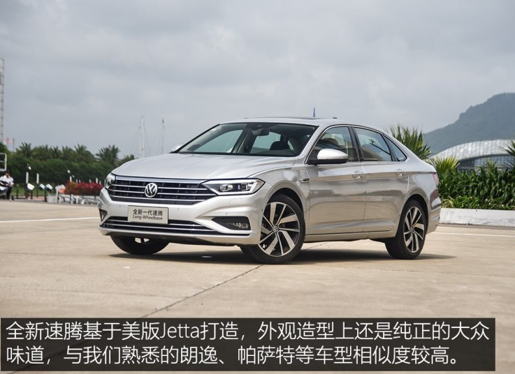 2019款速腾1.4T价格多少钱？<font color=red>2019速腾1</font>.4T售价多少？