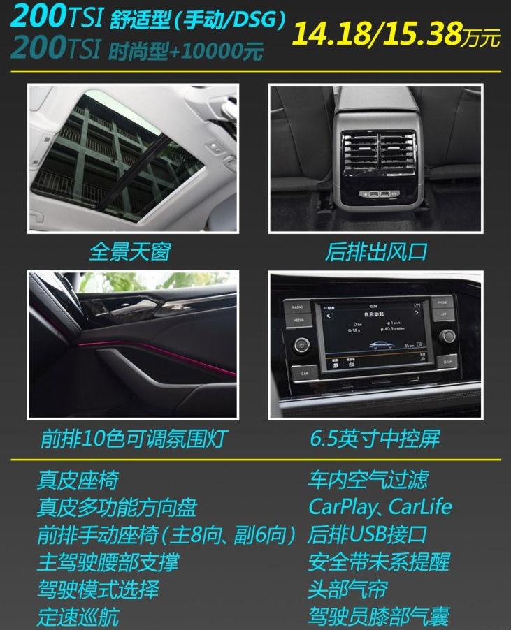 2019款速腾280TSI舒适型价格多少钱？