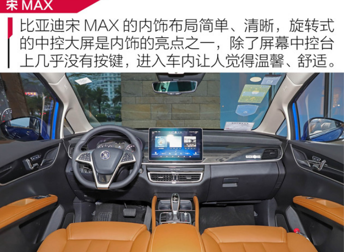 嘉际和宋MAX对比哪个内饰好？