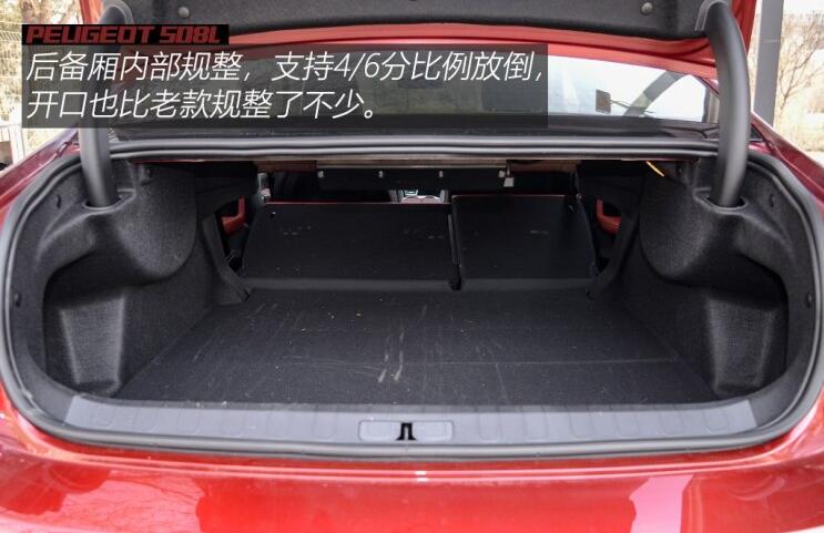 2019款标致508L后备箱尺寸怎么样？
