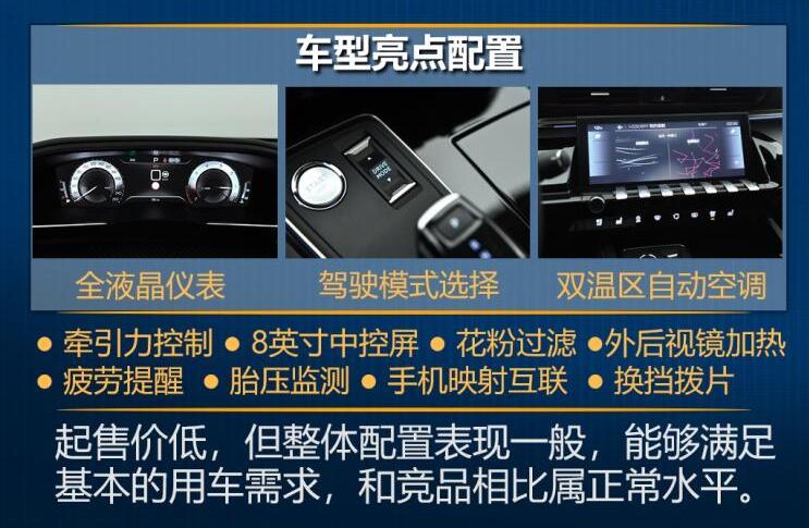 2019款标致508L先锋版好不好？低配满足日常需求