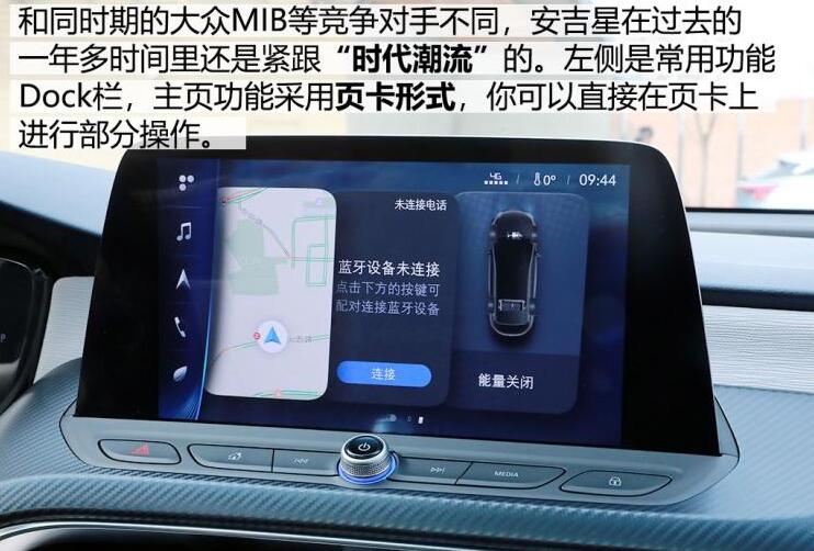 别克VELITE6多媒体功能体验介绍