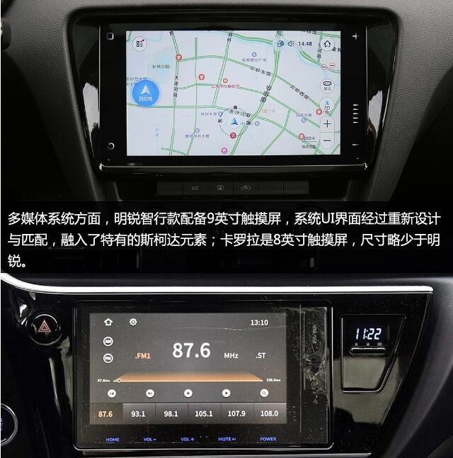 明锐和卡罗拉内饰哪个用心？