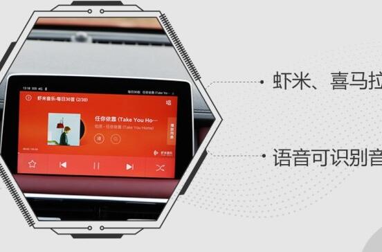 名爵HS娱乐功能体验介绍