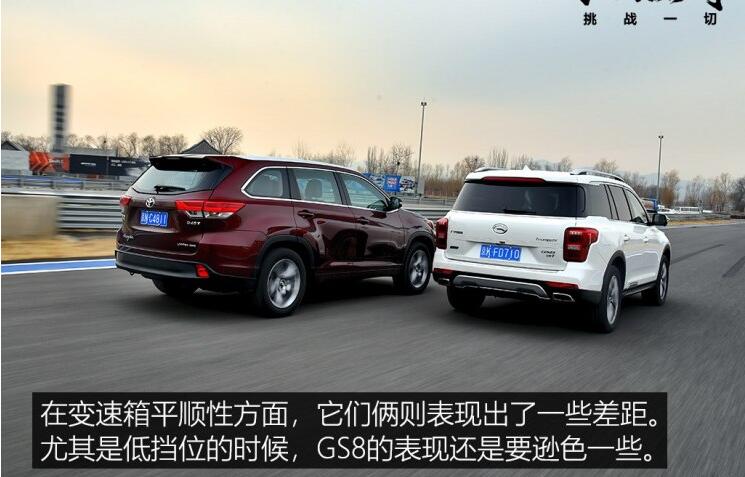 传祺GS8和汉兰达动力的较量 哪个更有驾驶乐趣？