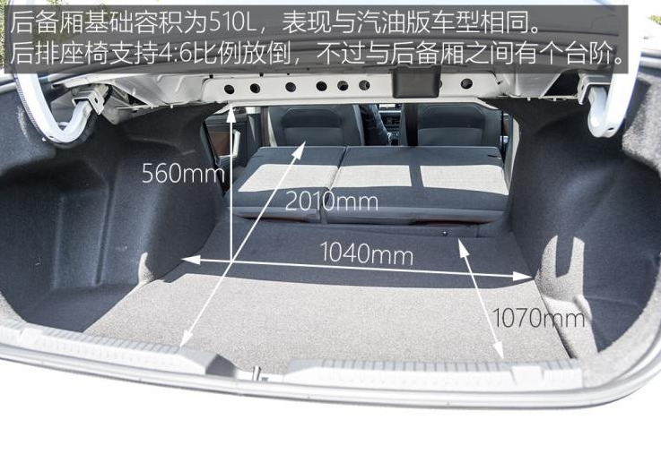 朗逸纯电动版后备箱容积多少升？