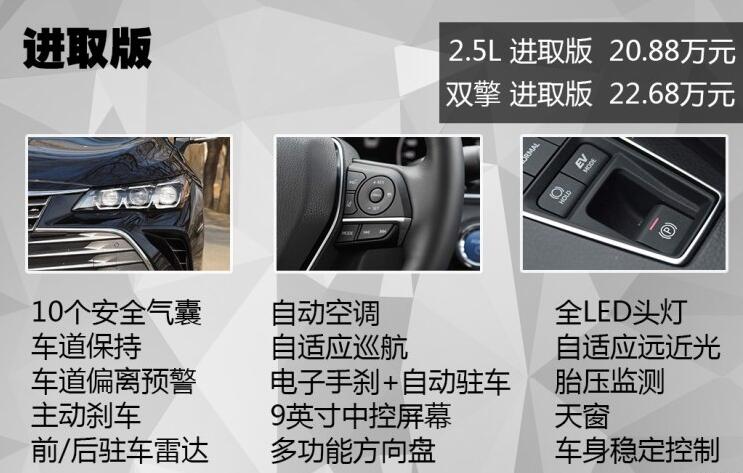 2019款亚洲龙进取版好不好？主打实用性！