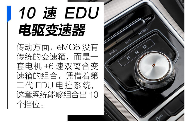 2019款名爵eMG6Trophy版动力表现如何？