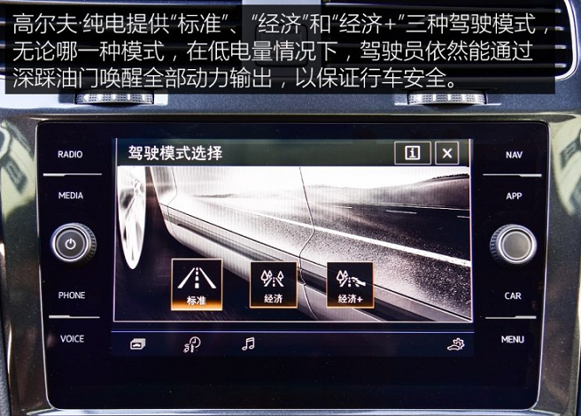 <font color=red>高尔夫纯电驾驶模式</font>怎么样？