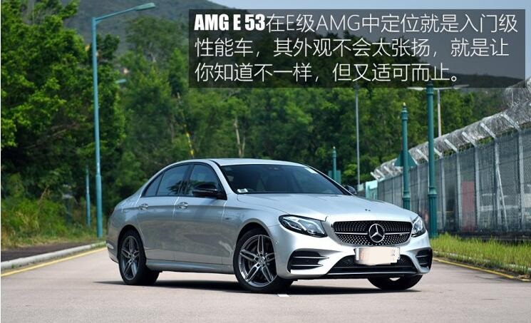 AMG E53和E43有什么不同？