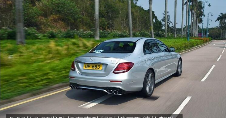 AMG E53试驾体验介绍 AMG E53动力表现怎么样？