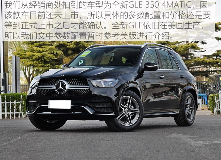 2020款奔驰GLE350价格多少钱？GLE350售价多少钱？