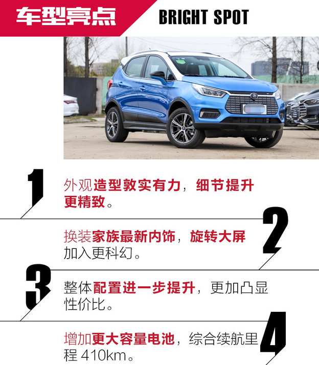 2019款元EV535补贴后价格多少钱？