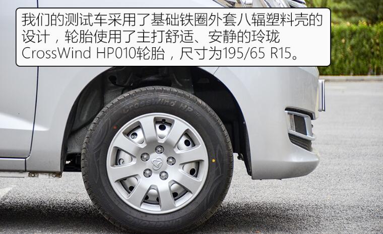 睿行S50V车辆轮胎规格尺寸介绍
