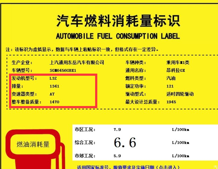 昂科拉GX发动机怎么样?昂科拉GX用什么发动机？