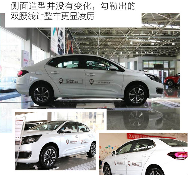 2019款雪铁龙C4L价格多少钱？