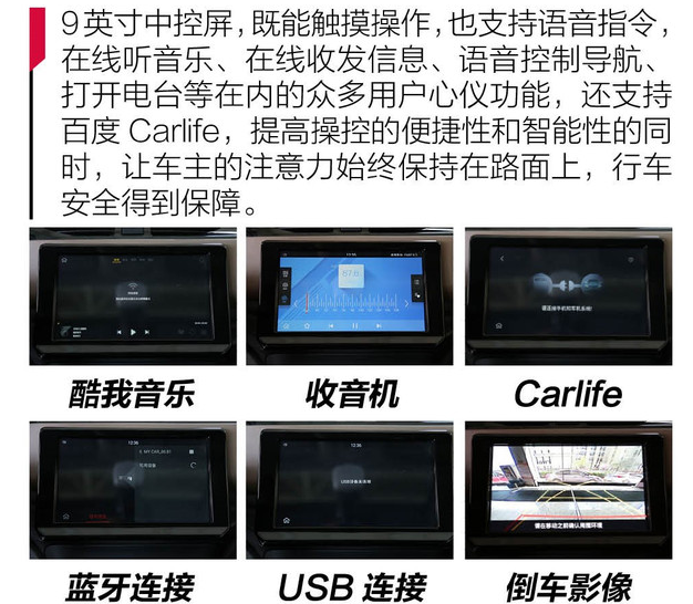 2019款雪铁龙C4L中控屏幕功能使用介绍