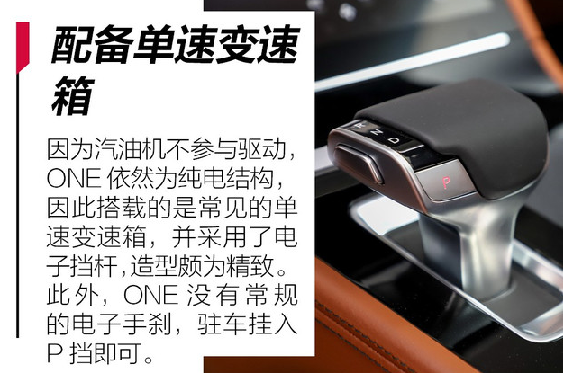 理想ONE用什么变速箱？