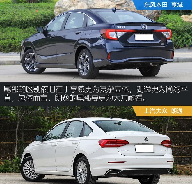 享域和朗逸对比哪个好看？享域和朗逸谁更帅？