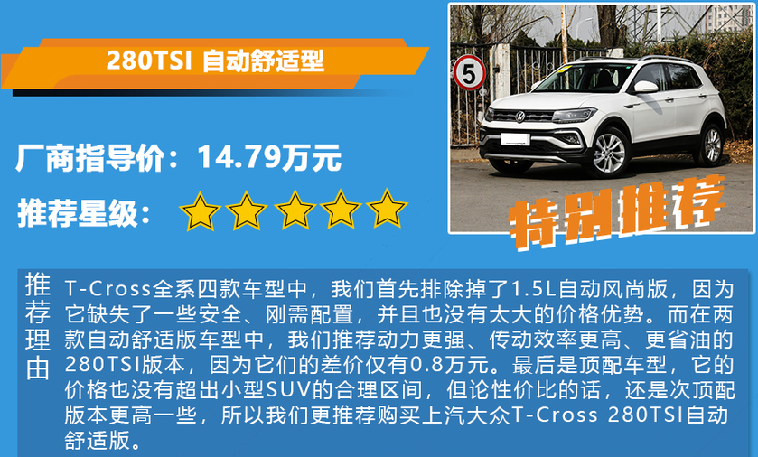 大众T-Cross落地价格多少钱？T-Cross全款下来多少钱？