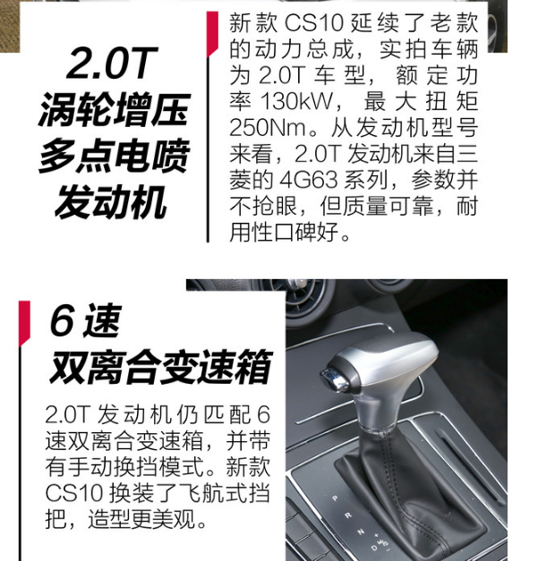 全新猎豹CS10好不好？全新猎豹CS10怎么样？