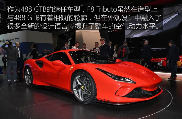 法拉利F8 Tributo完成亚洲首秀 售价将298.8万起