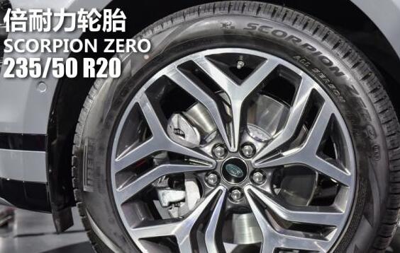 2019款揽胜极光车轮轮胎规格型号