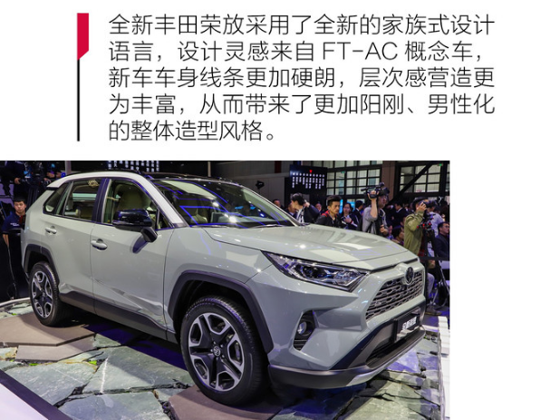 全新RAV4荣放好不好？全新RAV4荣放怎么样？