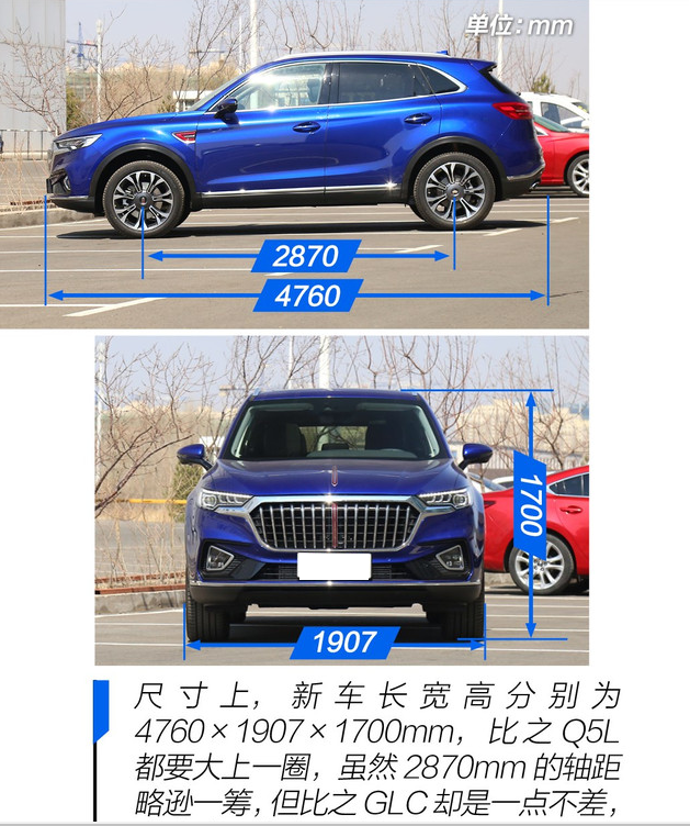 红旗HS5车身尺寸 红旗HS5长宽高多少