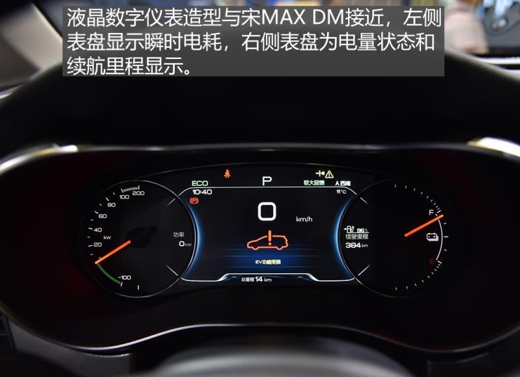 比亚迪宋MAX EV内饰怎么样？